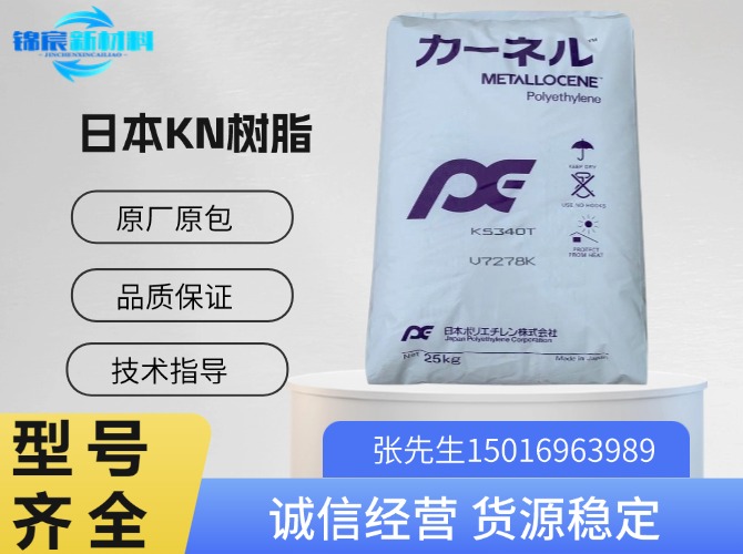 日本KN树脂