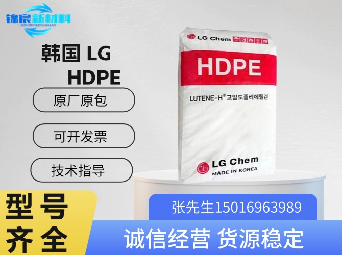 韩国LG(Lutene)HDPE原料